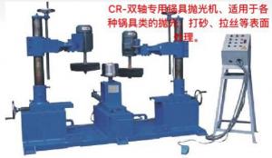CR-雙軸專用鍋具拋光機(jī)