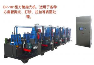 CR-101型方管拋光機(jī)