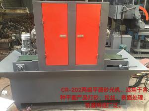 CR-202型兩組平面砂光機