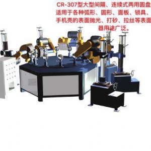 CR-307型大型間隔、連續(xù)式兩用圓盤拋光機